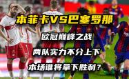 关于惊险逆转：球队力挽狂澜，最终取得胜利的信息